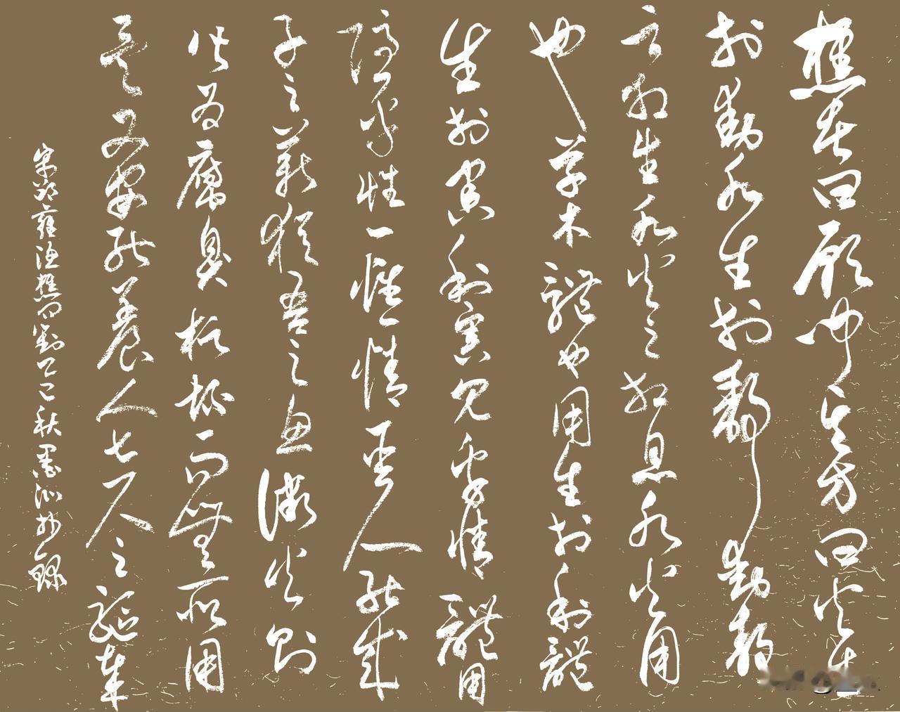 抄写宋-邵雍《渔樵问对》之辨“利害”，谙生存之道5
原文：
樵者曰:“愿闻其方。