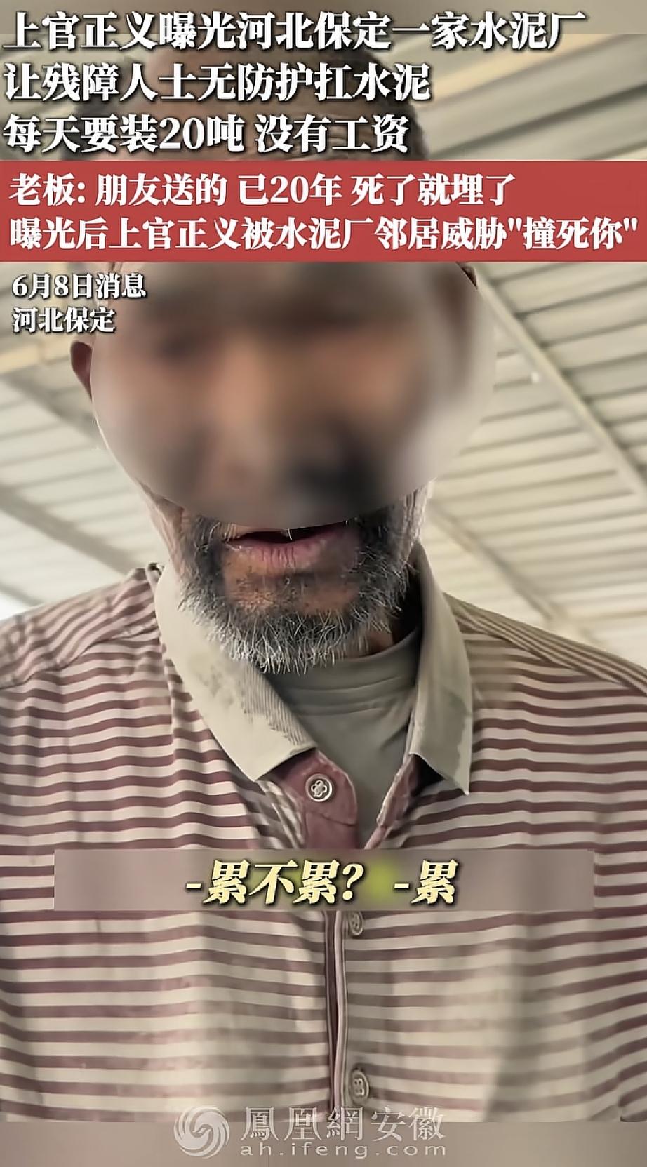 没有工资，没有身份，常年无防护装卸水泥，每天要装20多顿水泥，一干就是二十年。