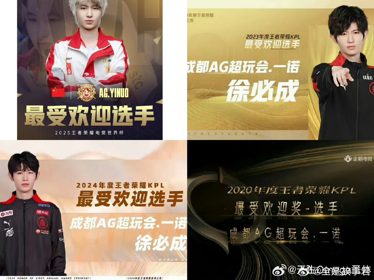 一诺一直以来都是kpl顶流，没想到已经被无畏超过，投票都投不过了，新顶流现在是无