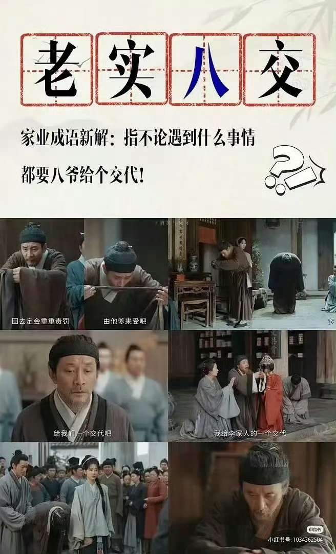 杨紫说家业这剧虐老头，确实这么一回事啊！这剧专门虐老头。尤其是八爷！李金水爷爷辛
