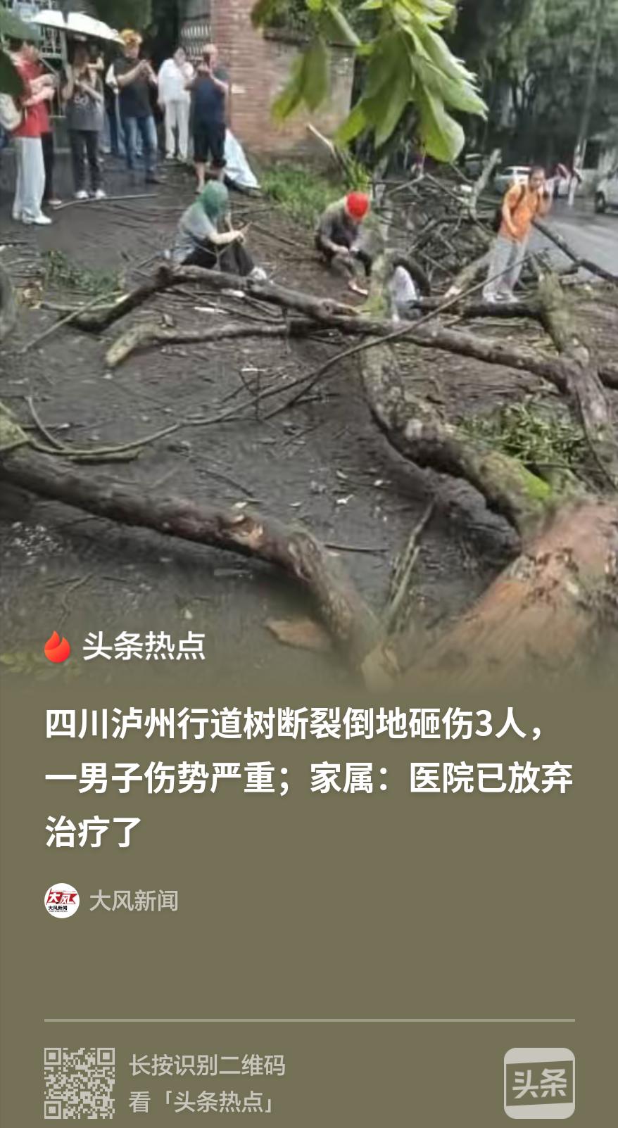 到底谁该负责？大风新闻5月24日报道，四川泸州，51岁男子出门看风湿病，车刚停稳