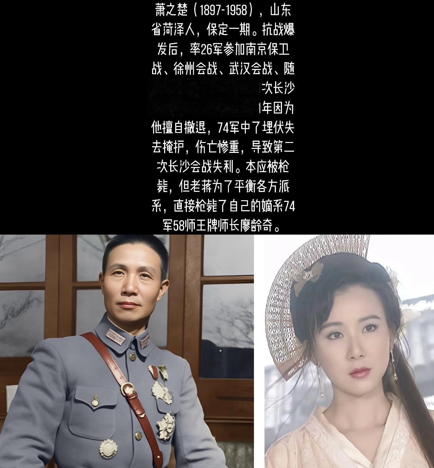 薛岳建议处决西北军26军军长萧之楚，因为他擅自撤退，74军中了埋伏失去...
