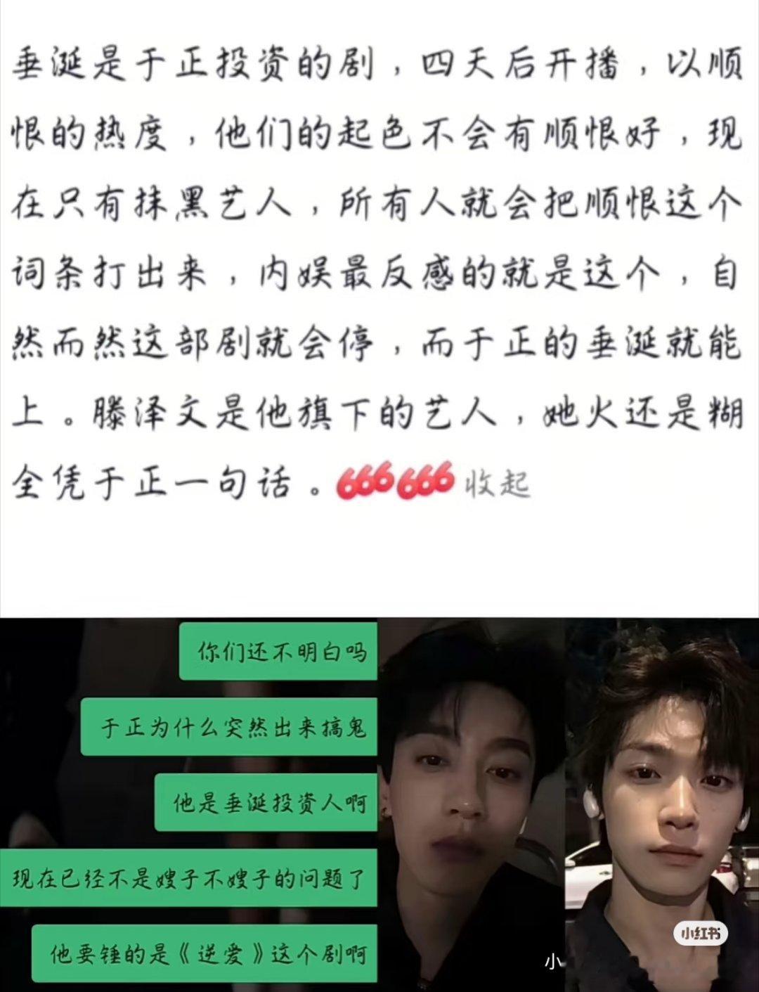 田栩宁粉丝把近日热议事件的矛头全指向了于正，于老师你不出来说两句吗？ ​​​