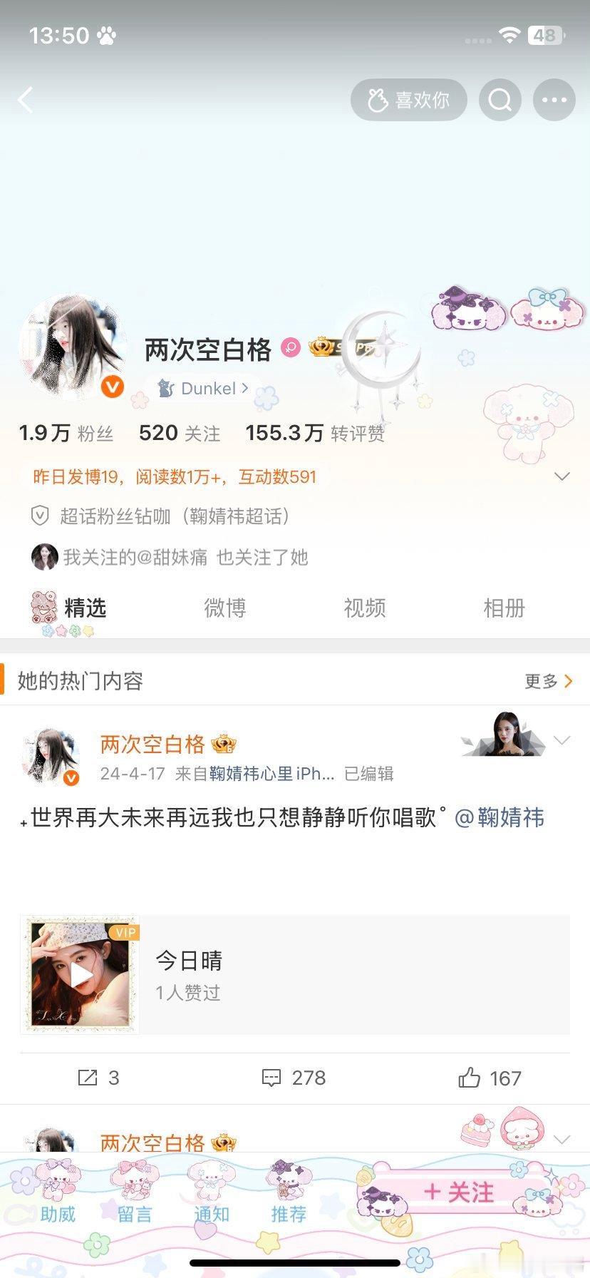 早上好来动动 