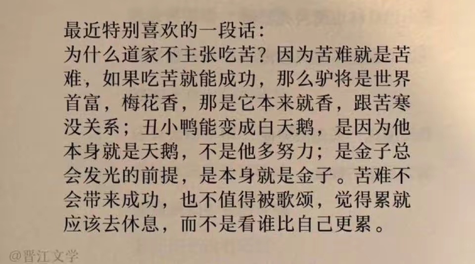 喜欢的一段话: ​​​