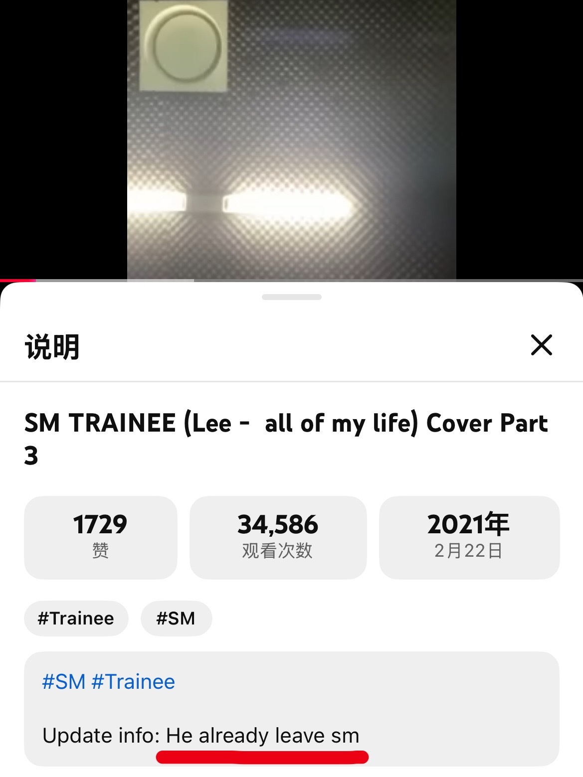 网页链接说起这条20年入社后又退社，我就想到了21年油管的这条cover下面的备