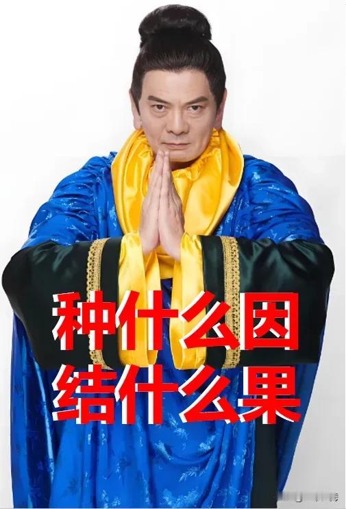 真是做梦都没想到，释永信违背佛规种的果转化成了李国麟的养老金！
“鸠摩智”李国麟