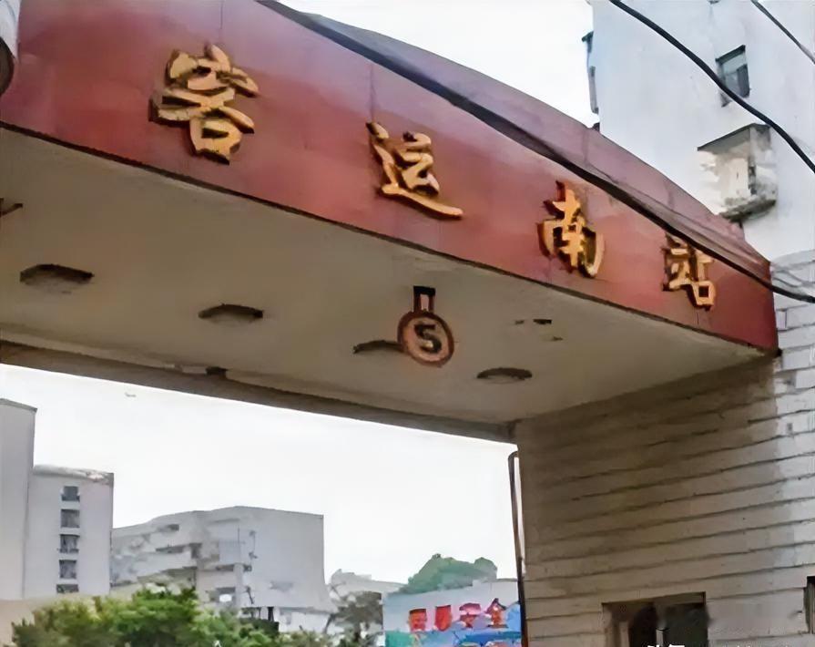 有五六年没去十堰客运南站坐车了，前天去丹江，打多个电话都没找到车，只能到南站坐车