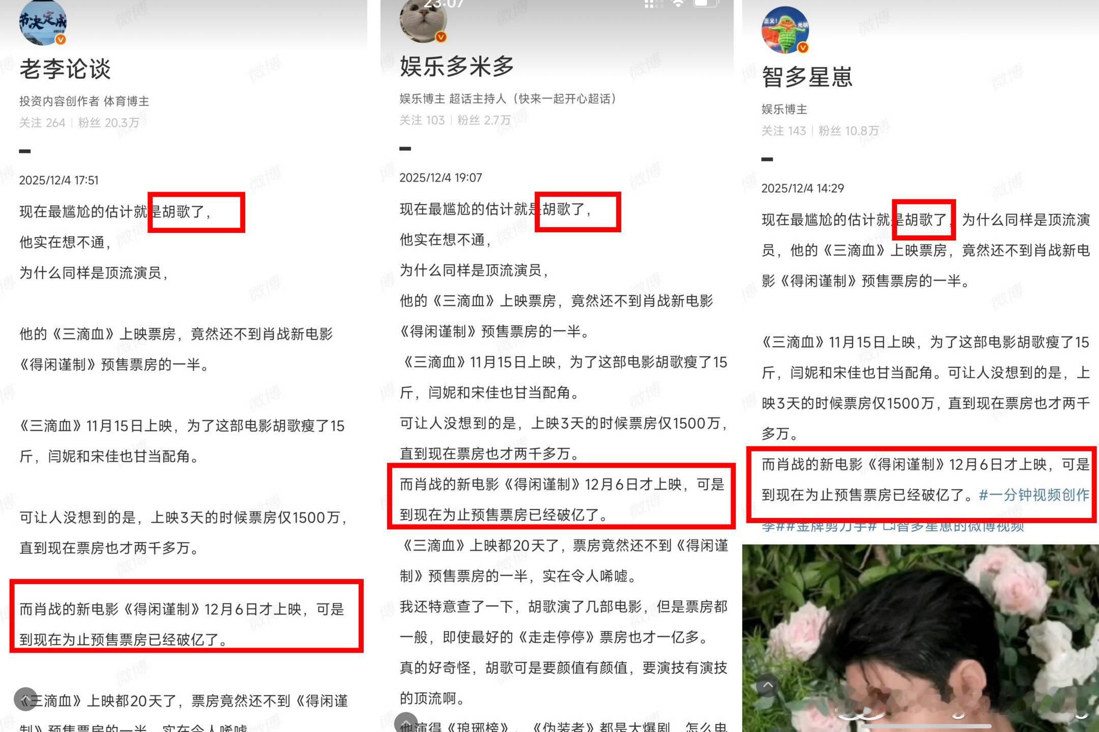 窝沾yx通稿“胡歌  对不起” 2.0版本… 