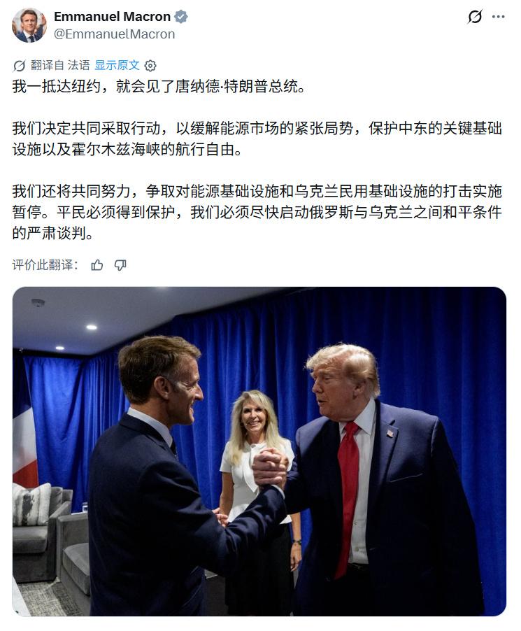 小马哥到纽约和老川掰手腕。
小马哥还是那样，外交辞令、漂亮话，一套一套的。
