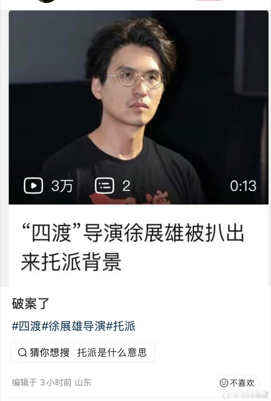 别侮辱托派了托派只是路线不同人家也是有信仰的这些拍电影的有几个有信仰的？ 