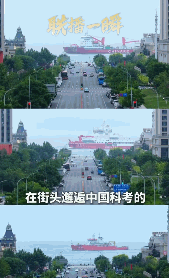 百闻不如一见！辽宁大连，许多市民出门遛个弯，一抬头，竟然“偶遇”了即将出征北冰洋