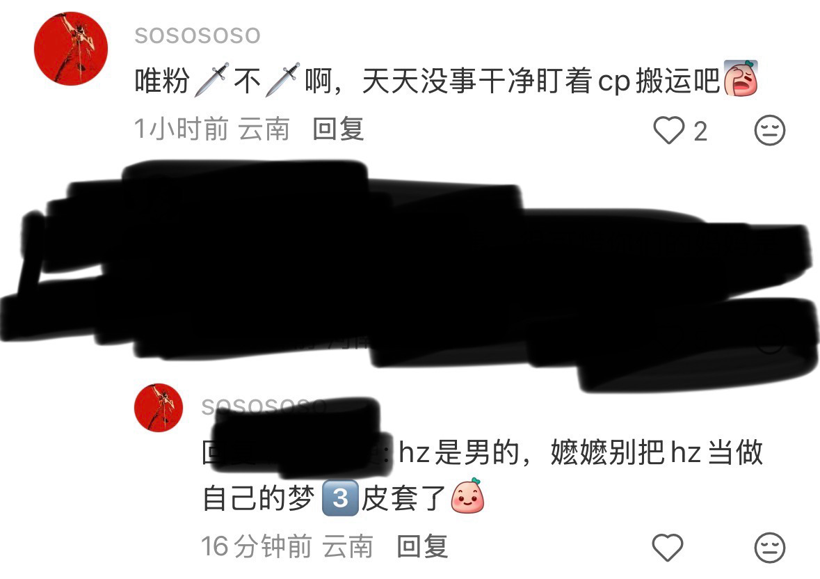 梦三是个啥这不是小说粉的词吗，呃落枕是我杯子cpf还有脸说皮套，嬷嬷会骂相方sw