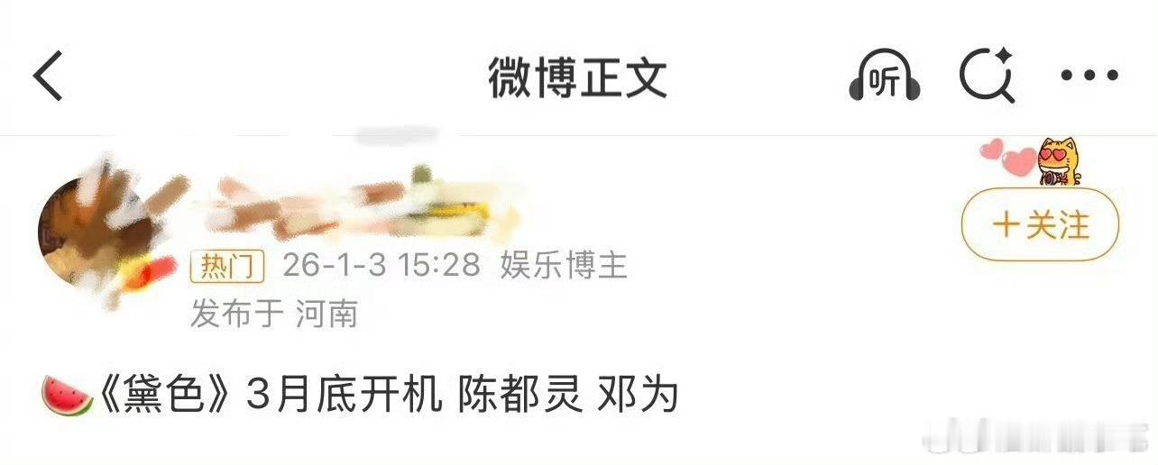 陈都灵邓为二搭