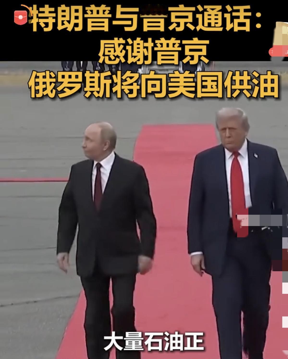 欧洲要吐血了，俄罗斯向美国供应柴油了

这个世界不平静了，传出来一个大消息，美俄