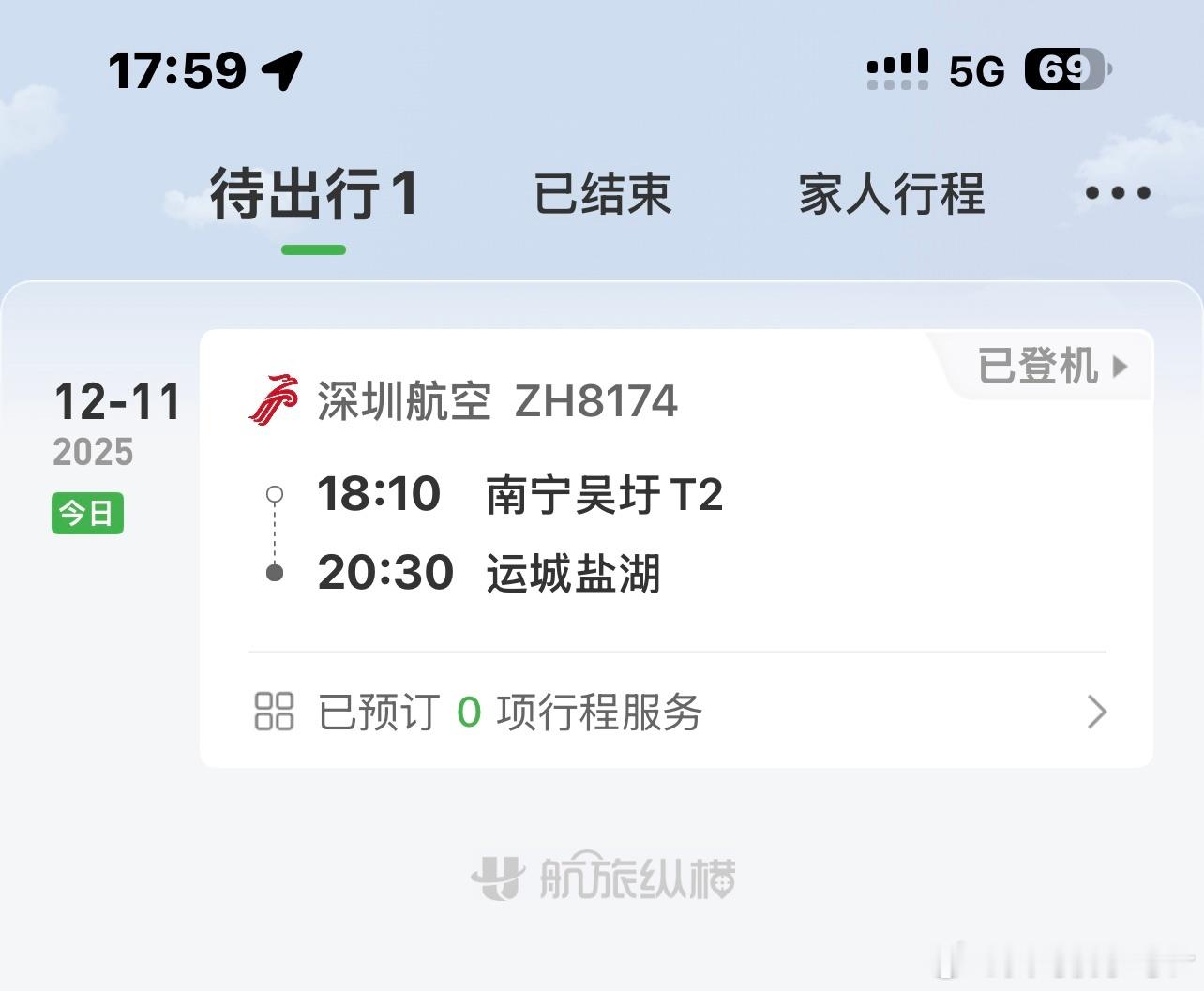 今晚安排了个极限操作20:30运城 机场落地20:47运城北站高铁从机场到高铁站