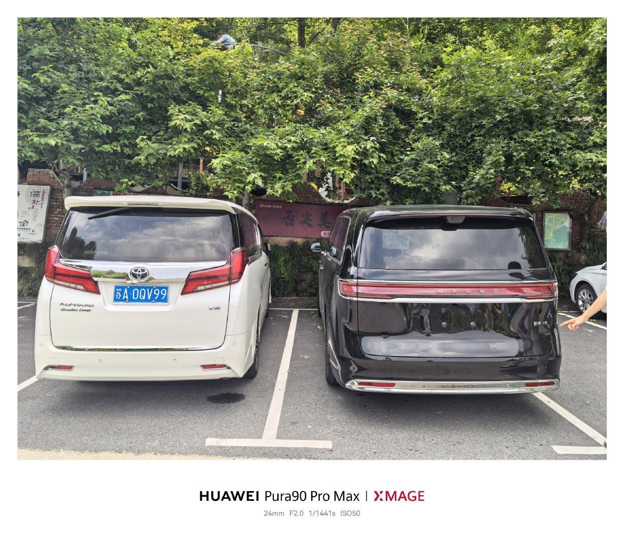 我是觉得智界V9的车屁股更好看智界v9