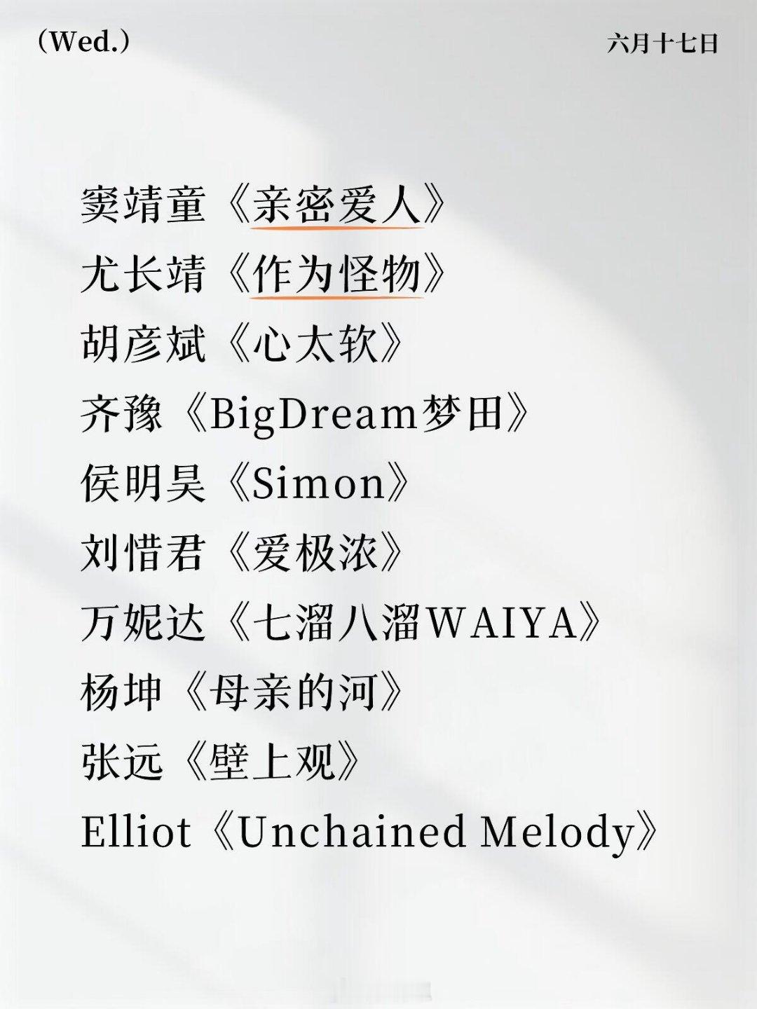 歌手第五期歌单第五期分组PK：第一组：杨坤、窦靖童、侯明昊第二组：刘惜君、胡彦斌