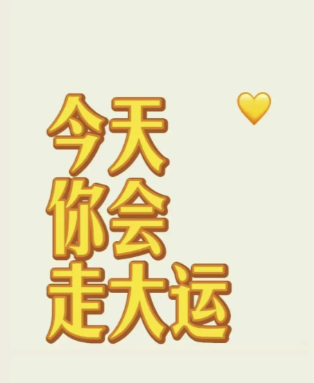 赚钱的底层逻辑：①：大钱一定不是拿一辈子去赚的，是抓住了某个机会，2-3年就把别