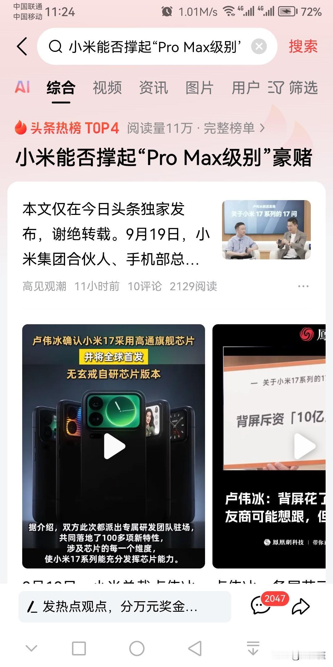 某企业模仿对标的相关品牌汇总：
一、手机领域：
早期对标华为
粗粮8对标iPho