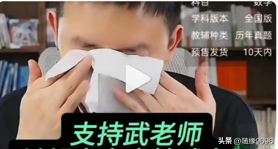 武亮老师您错了，真正的学生家长，是为了解决自己孩子的报考志愿的问题，而看您直播的