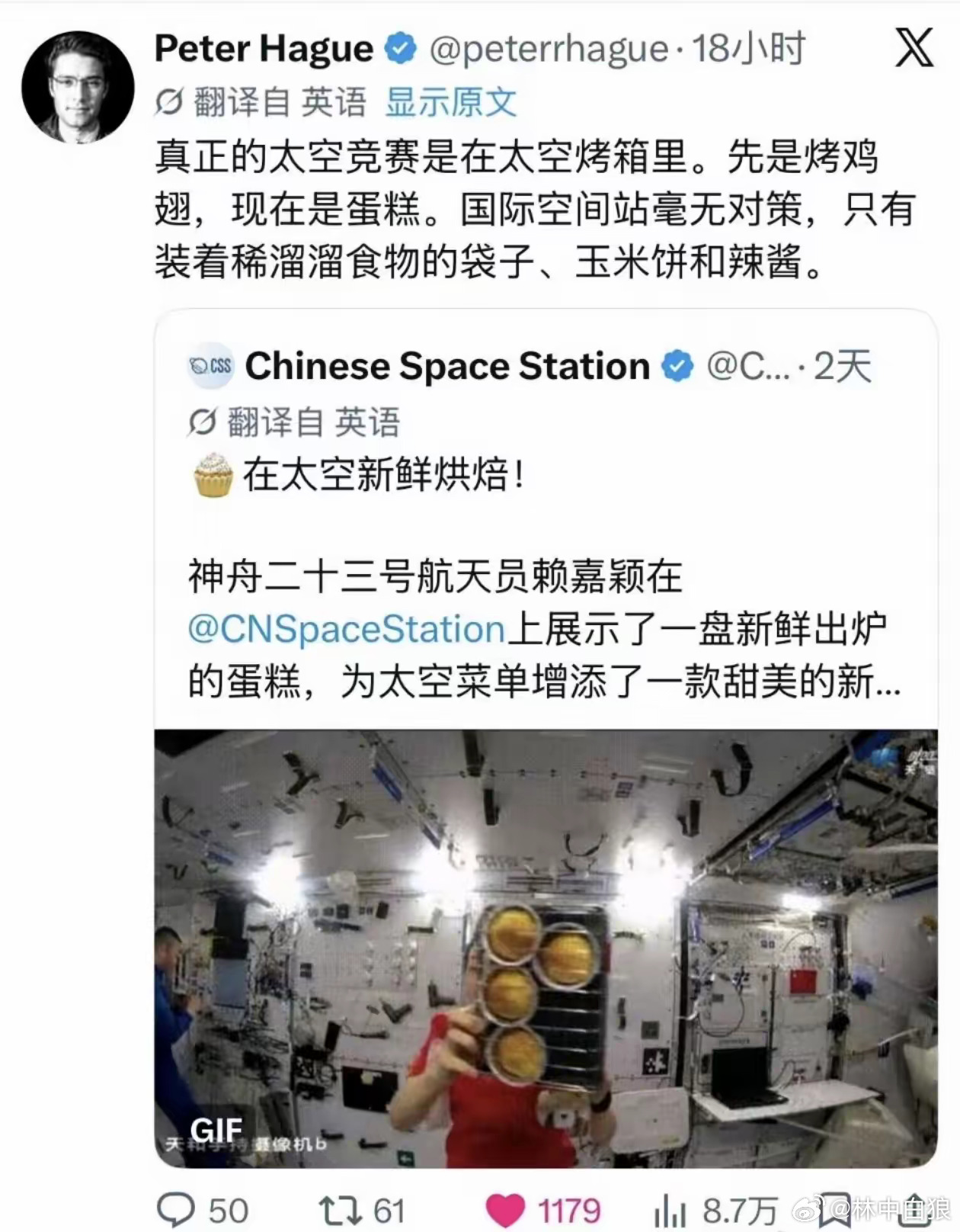 中国空间站新出炉的蛋糕，在外网引发了浓浓的酸意🍋 
