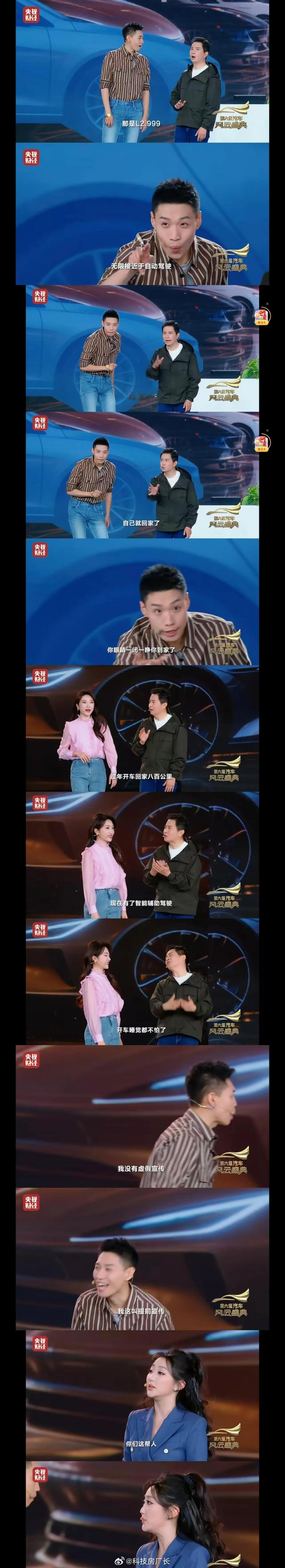 央视小品内涵汽车宣传乱象