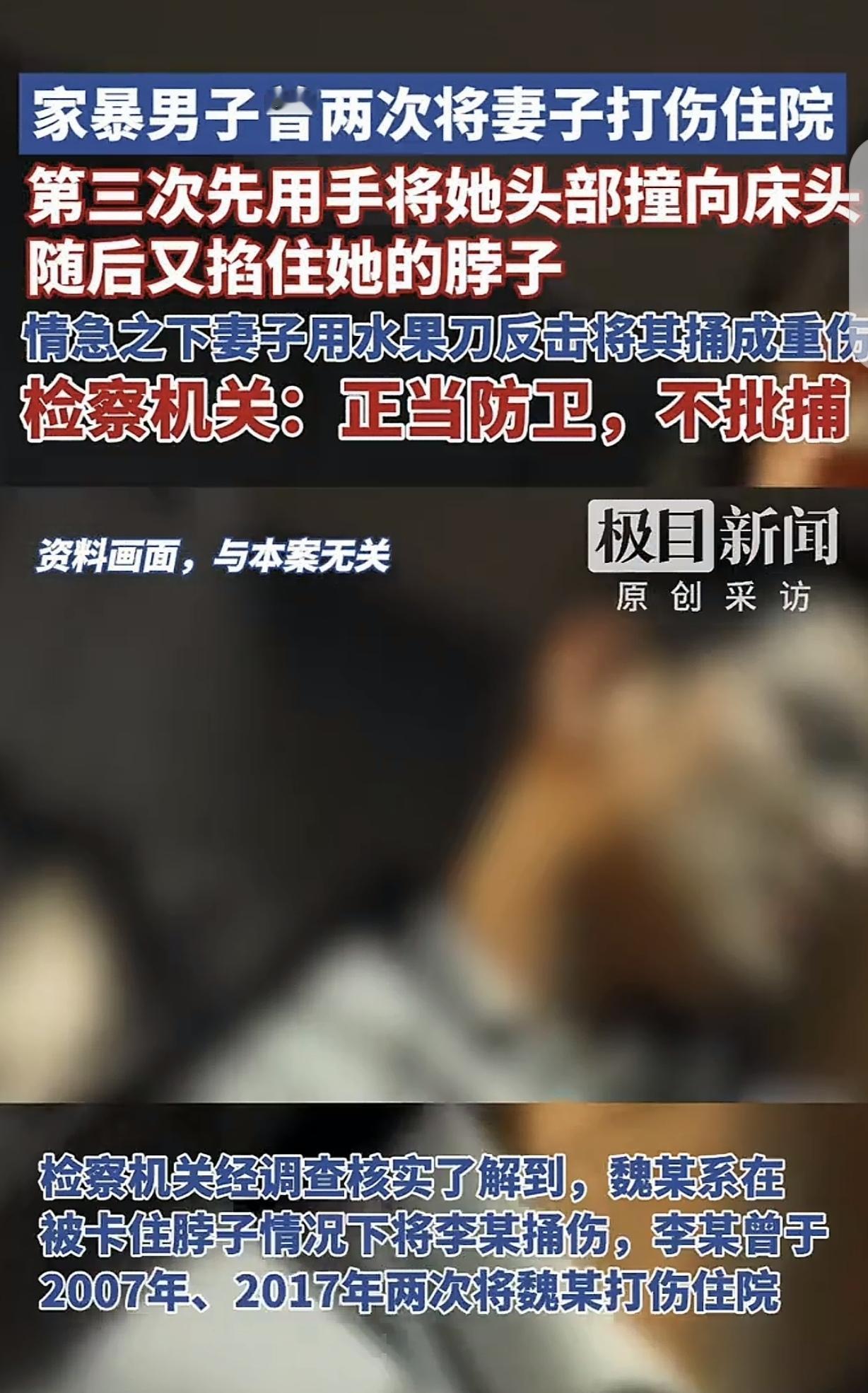 “看以后还敢不敢打老婆了！”湖北，一女子被丈夫2次打伤住院，第3次，丈夫又发疯一