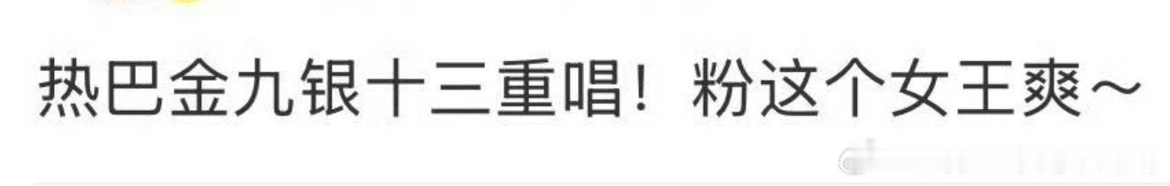 迪丽热巴金九银十又又又要来了！！迪丽热巴玫瑰金波斯猫
