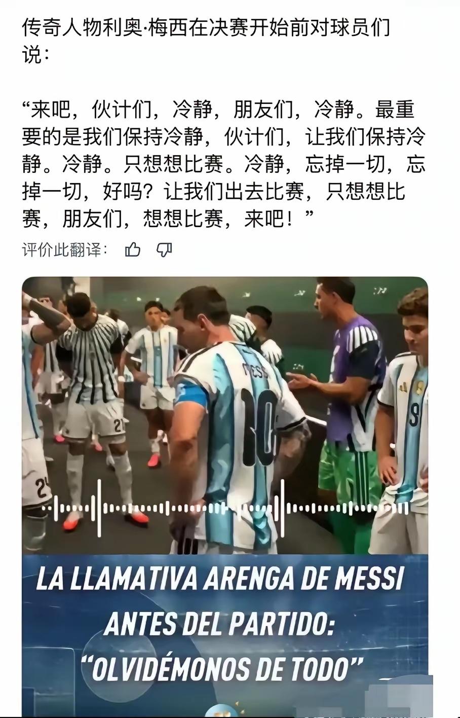 短短几天时间，阿根廷队的风评突然之间来了一个180°的大反转

这场决赛踢得太憋