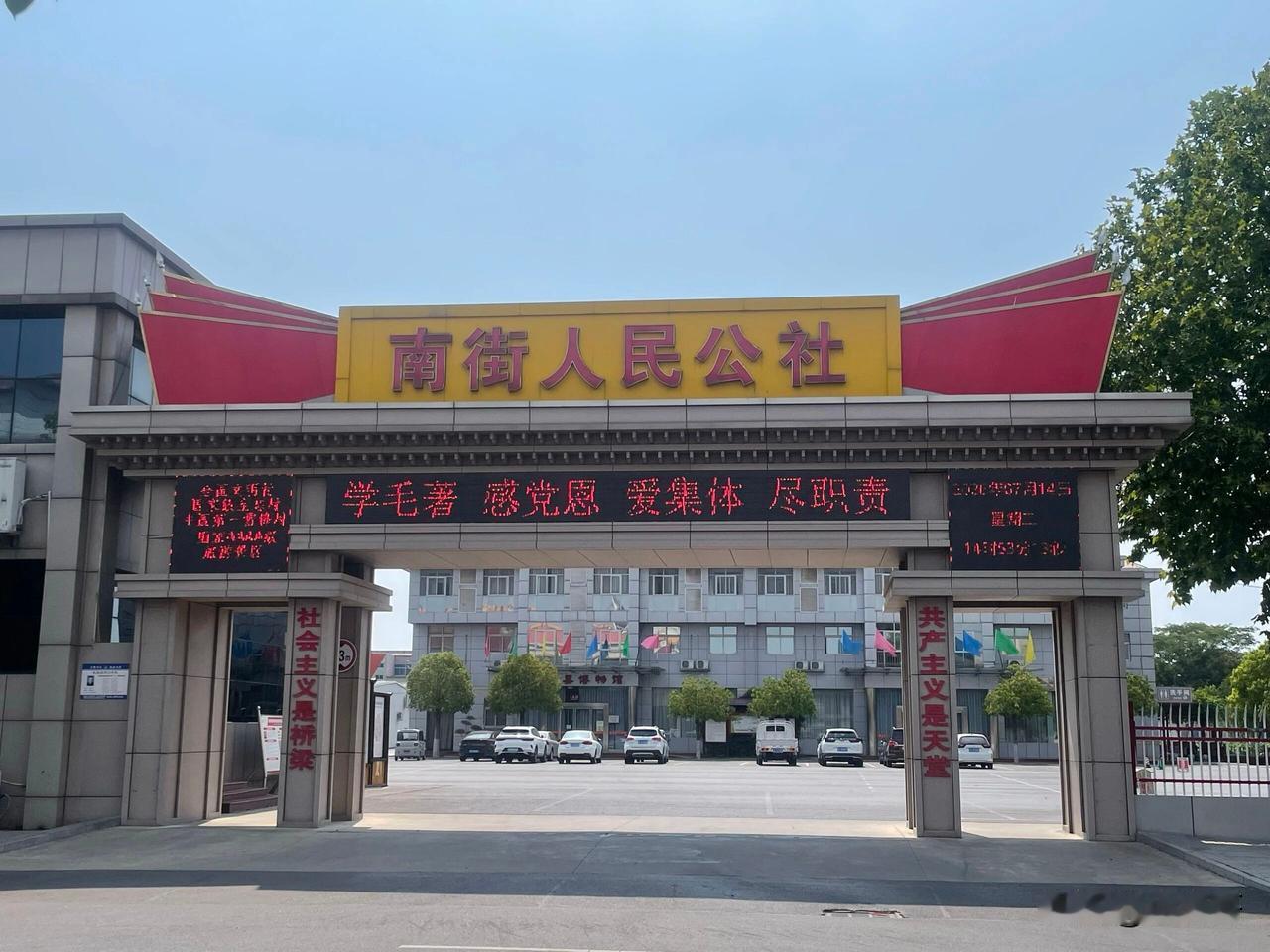 谈起南街村，很多人心里会生出复杂的感受。有人心生向往，也有人保持理性审视，很难简
