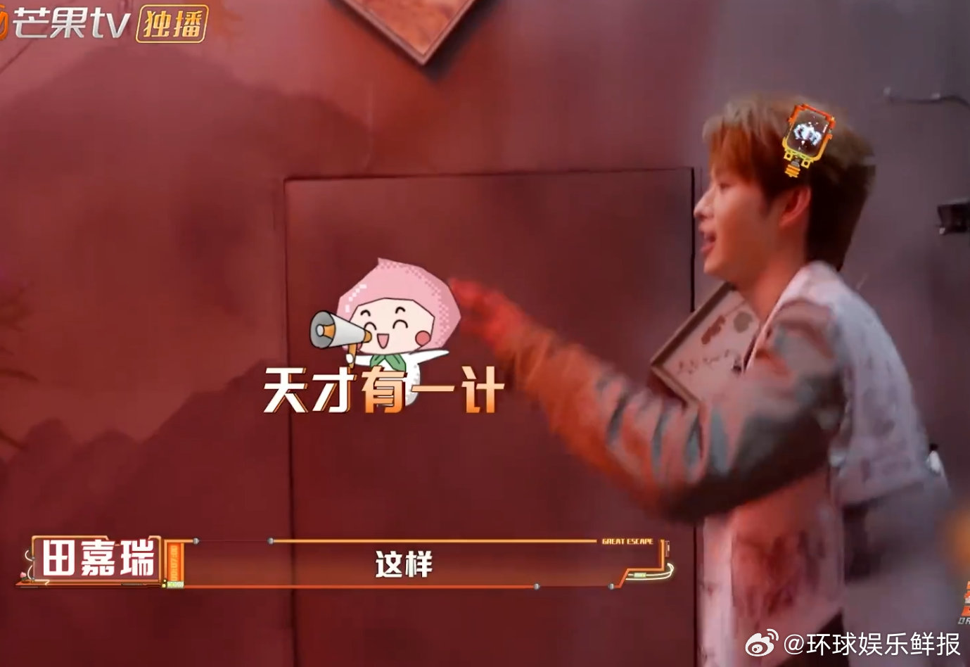 田嘉瑞鼓励式分工救命！田嘉瑞是天才吧？跷跷板平衡暗号一安排，每操作一步都疯狂肯定