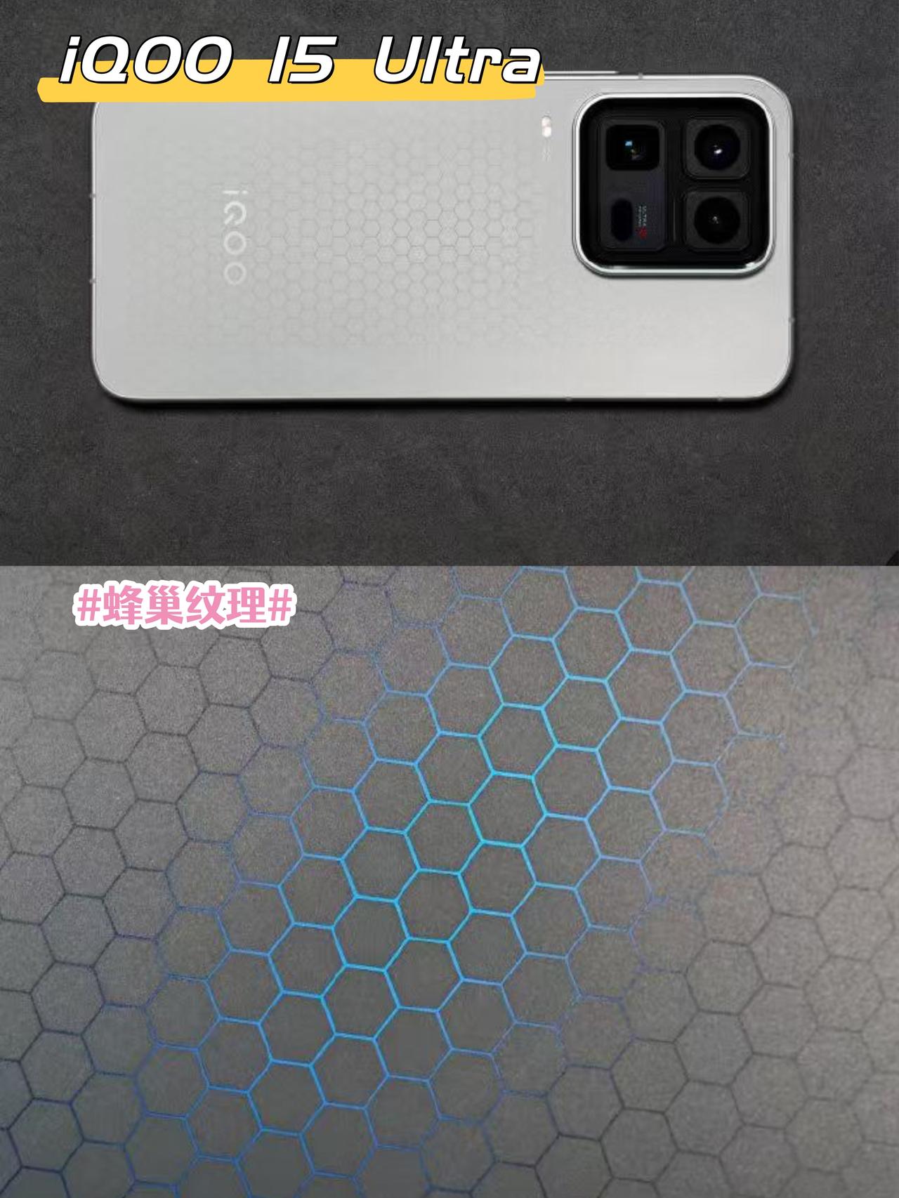 iQOO 15 Ultra长的太酷了，我有点喜欢...

刷到博主发的iQOO 