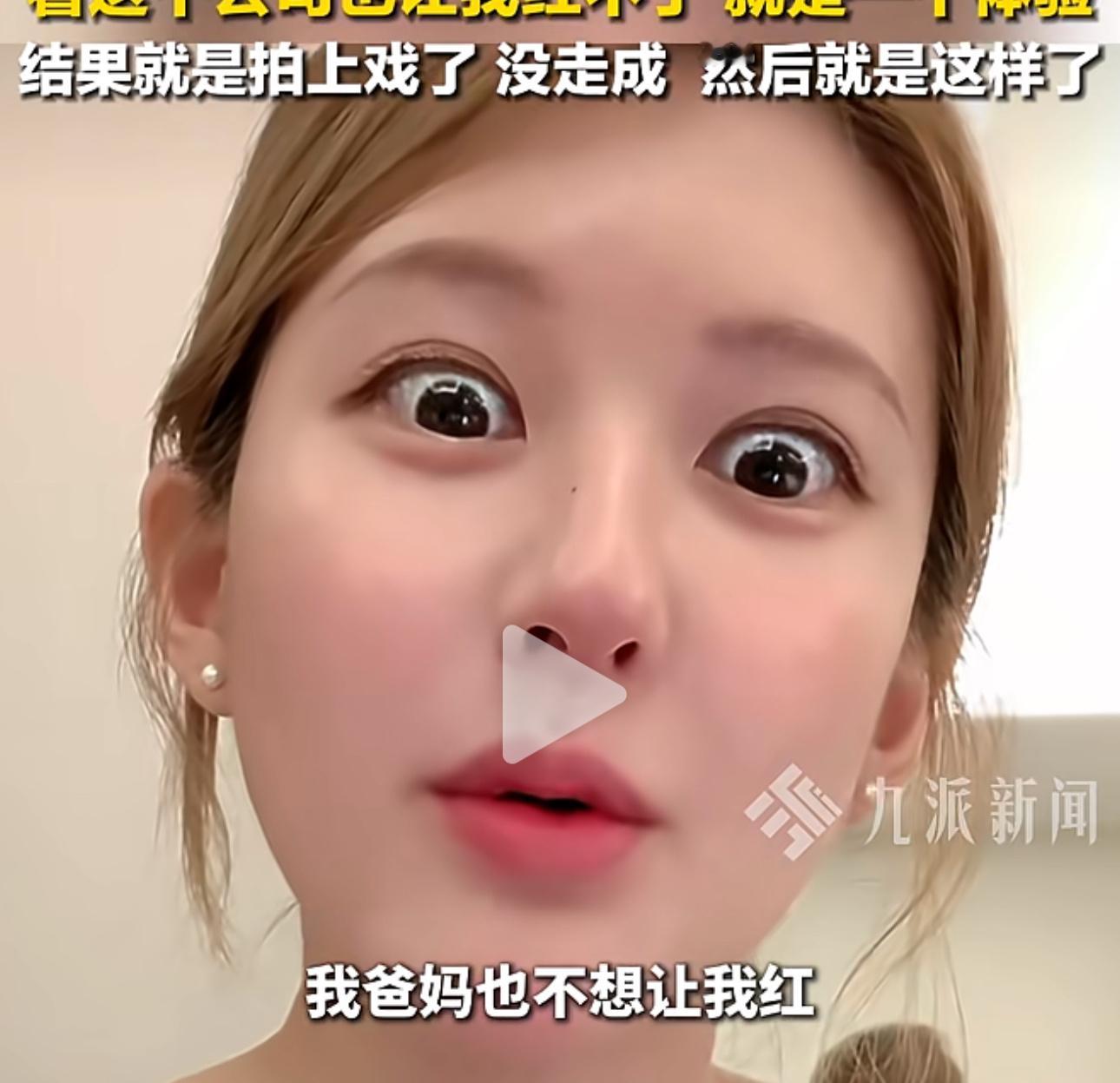 赵露思称原本有个工作是跟CardiB录歌感觉瞪眼已经是习惯性表情了... ​​​