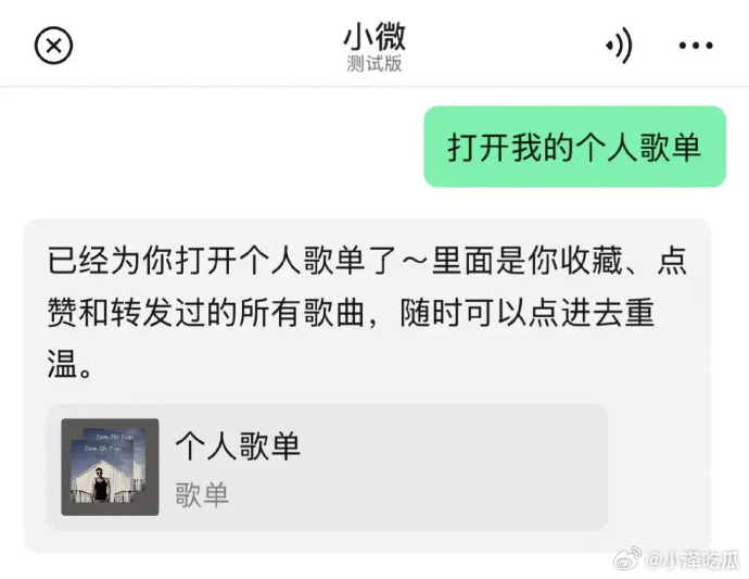 微信迎史上最大更新 微信迎来史上重磅更新，内置原生 AI 小微可一键处理聊天、文