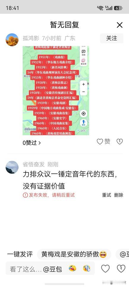 又遇到一个对评论区设限的，“狮子似的凶心、兔子似的怯懦”的家伙！