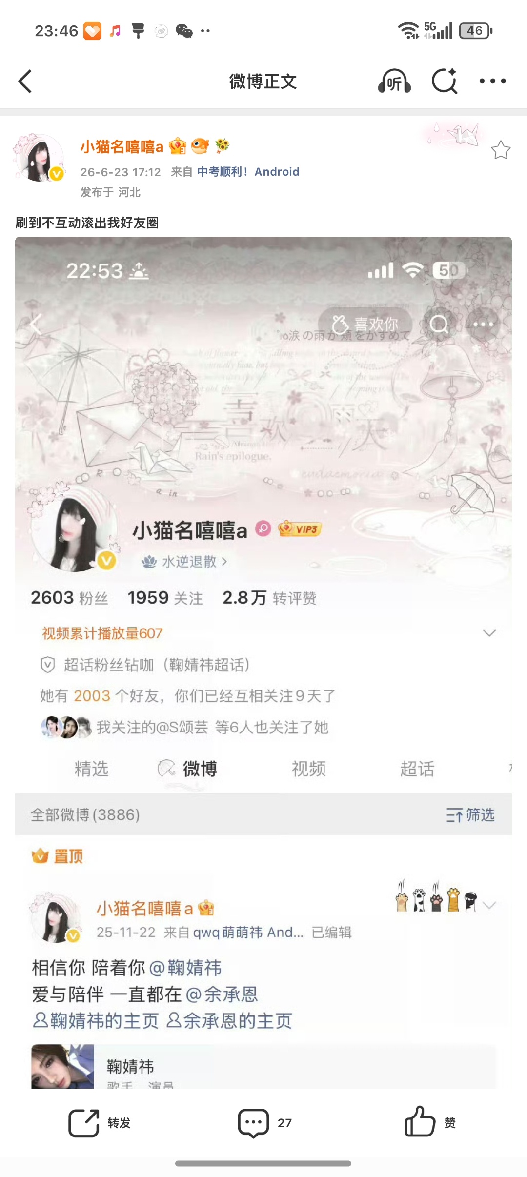 刷到不互动滚出我好友圈 