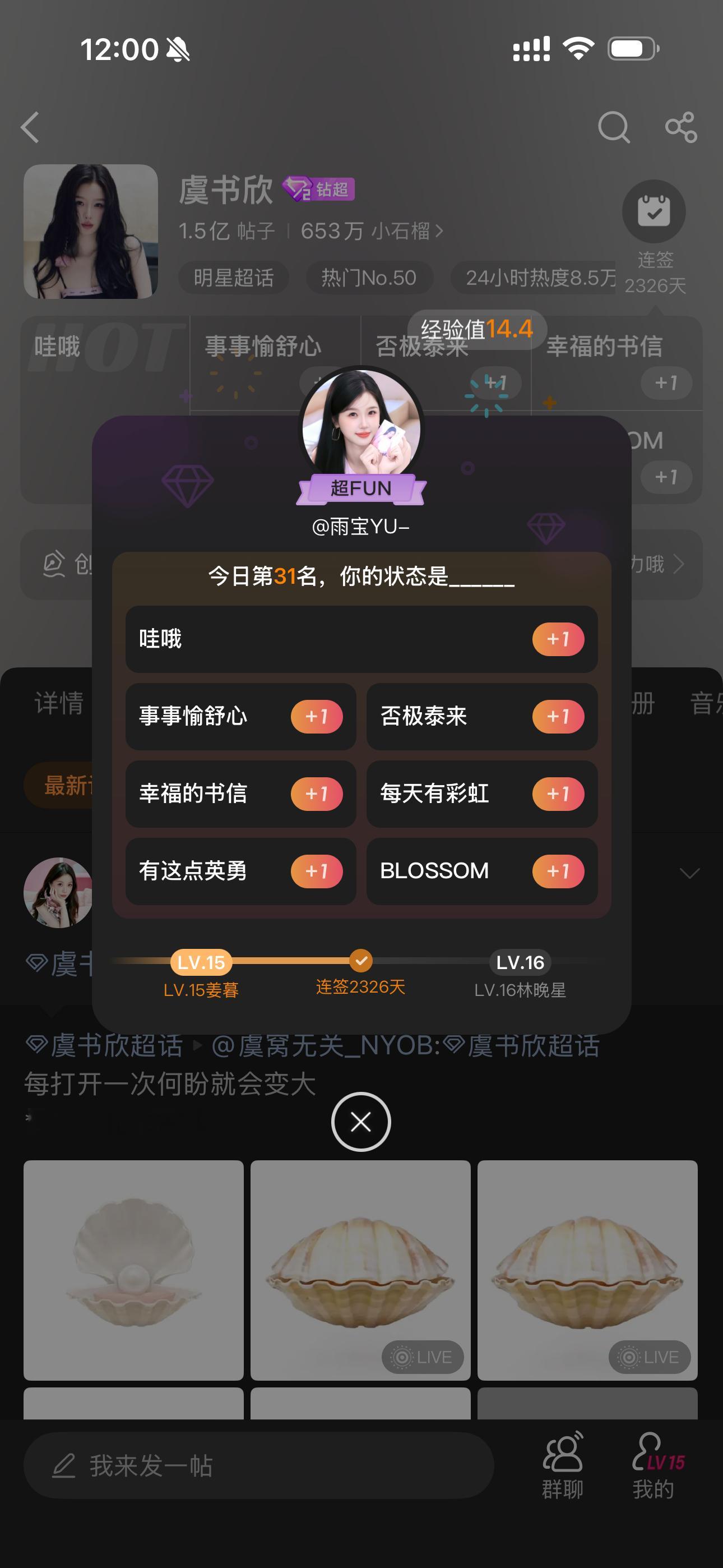 虞书欣  晚安 