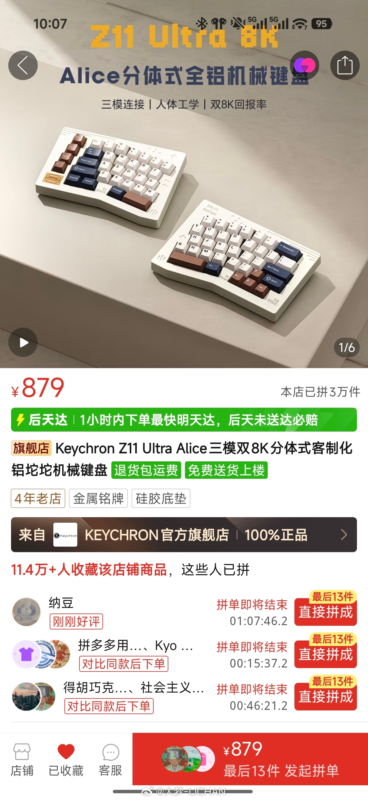 想买一个alice分体键盘，其实想要98键的，但是keychron的要1500我