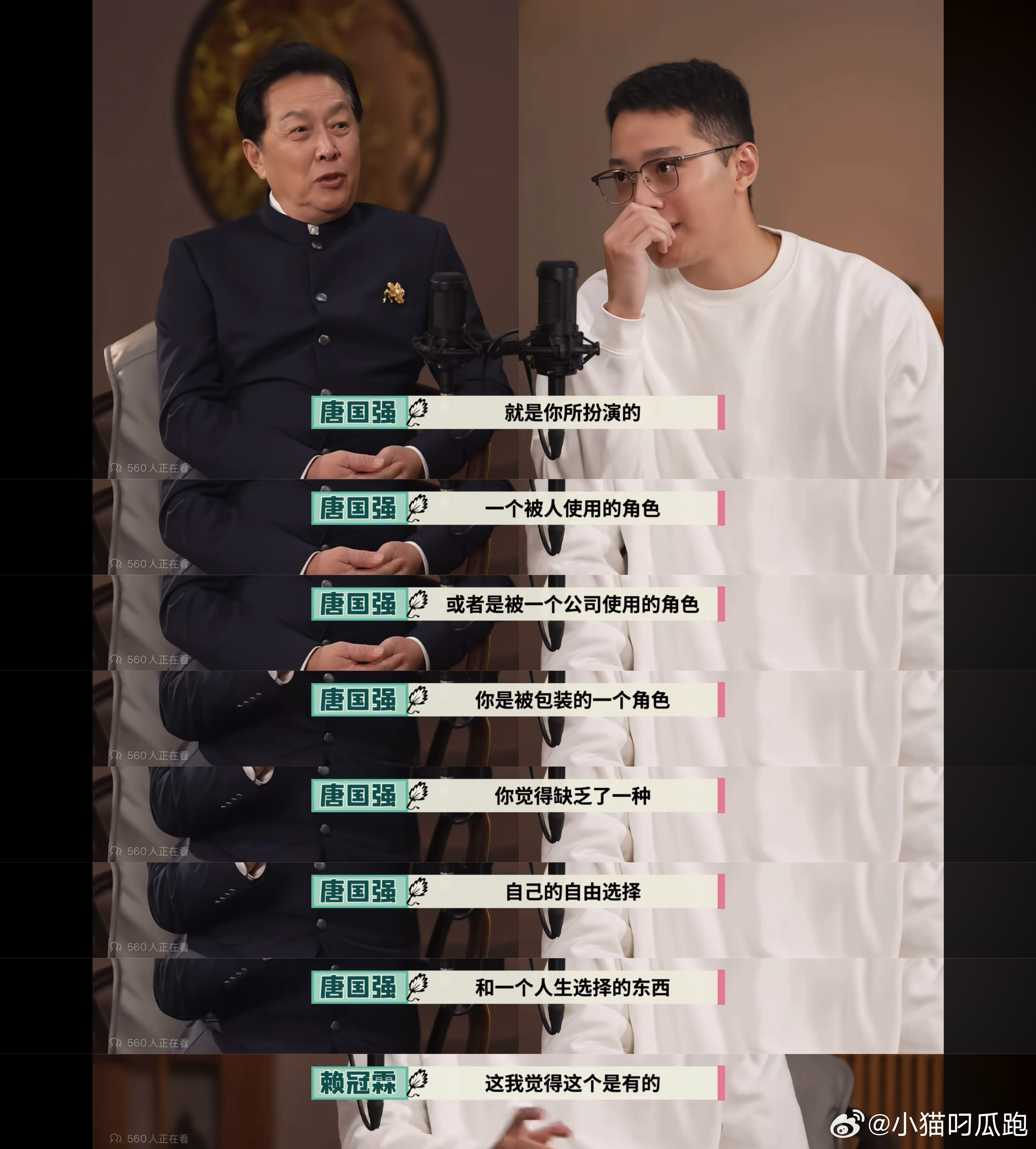 唐国强赖冠霖谈艺人被包装成角色赖冠霖讨厌应酬说假话的自己赖冠霖勇敢剖白娱乐圈真实