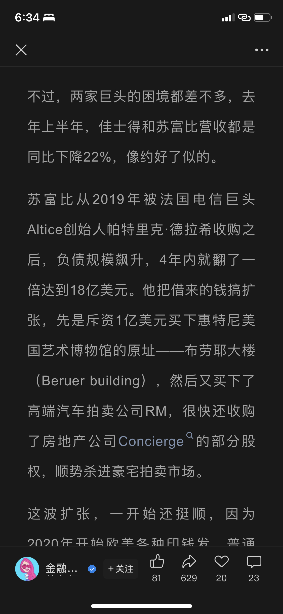 艮运与离运的差别。脱实向虚。不得不说香港富豪还是嗅觉灵敏，踩着时代节奏及时变现。