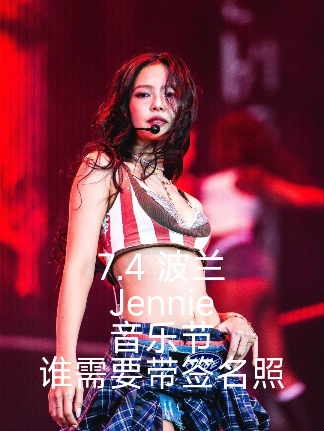 这也太美了吧！Jennie签名来了