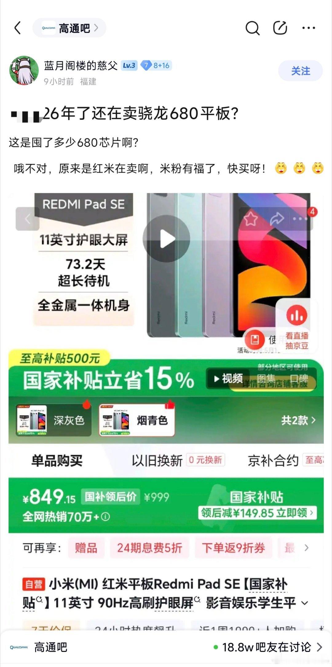 搞得和红米这平板卖2000块一样。另外这平板是23年出的，现在基本就一点库存，挂