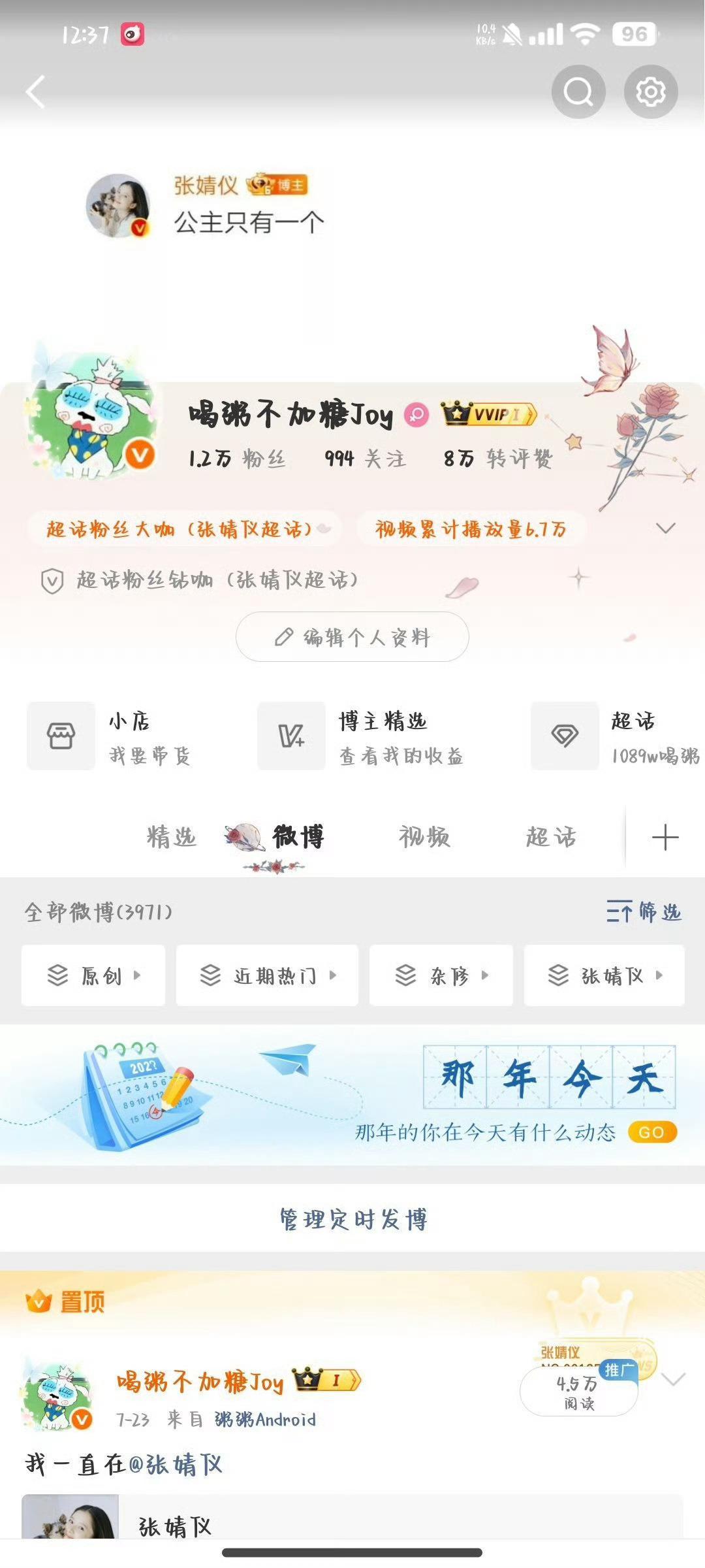 时间过得好快，我记得这个是去年的时候 