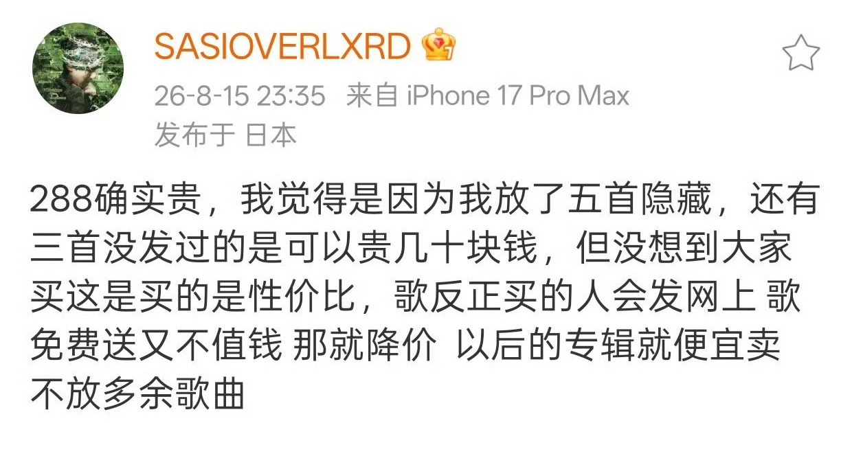 SASI再度回应实体专辑288被质疑太贵：“确实贵，因为我放了五首隐藏，还有三首