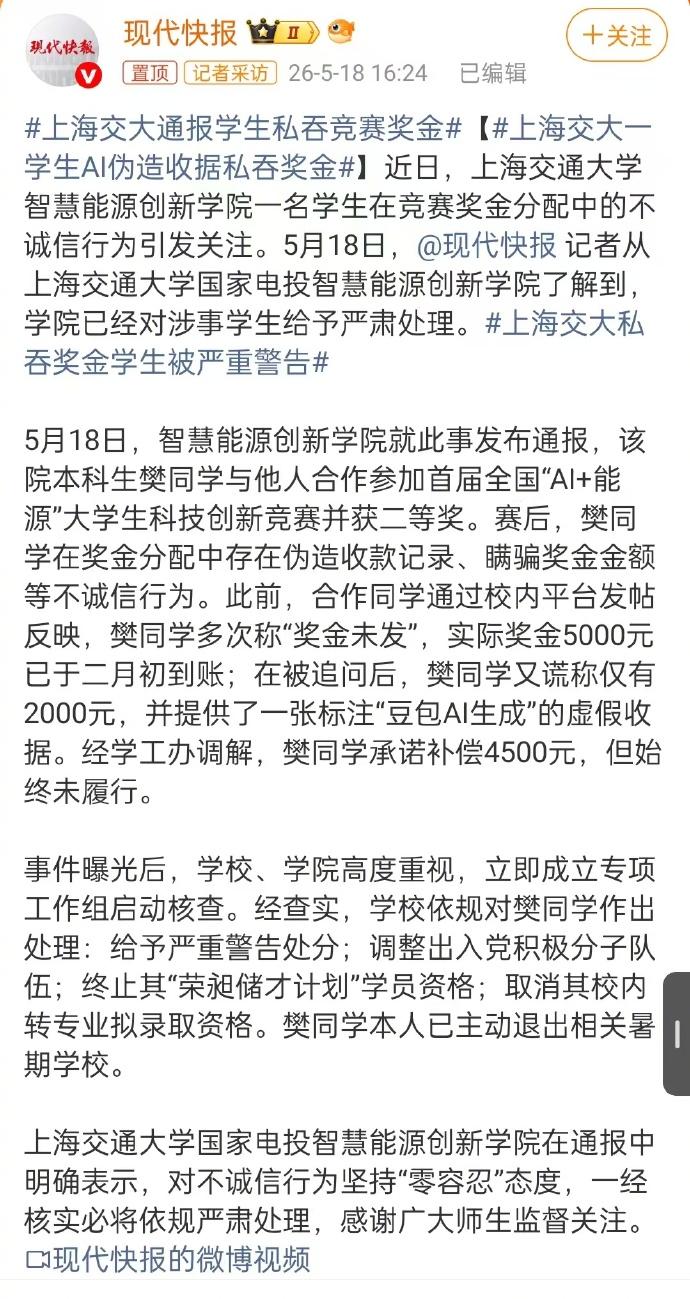 胡锡进：诚恳希望这位樊同学好好看看网上的各种严厉批评，认真反思自己在诚信做人方面