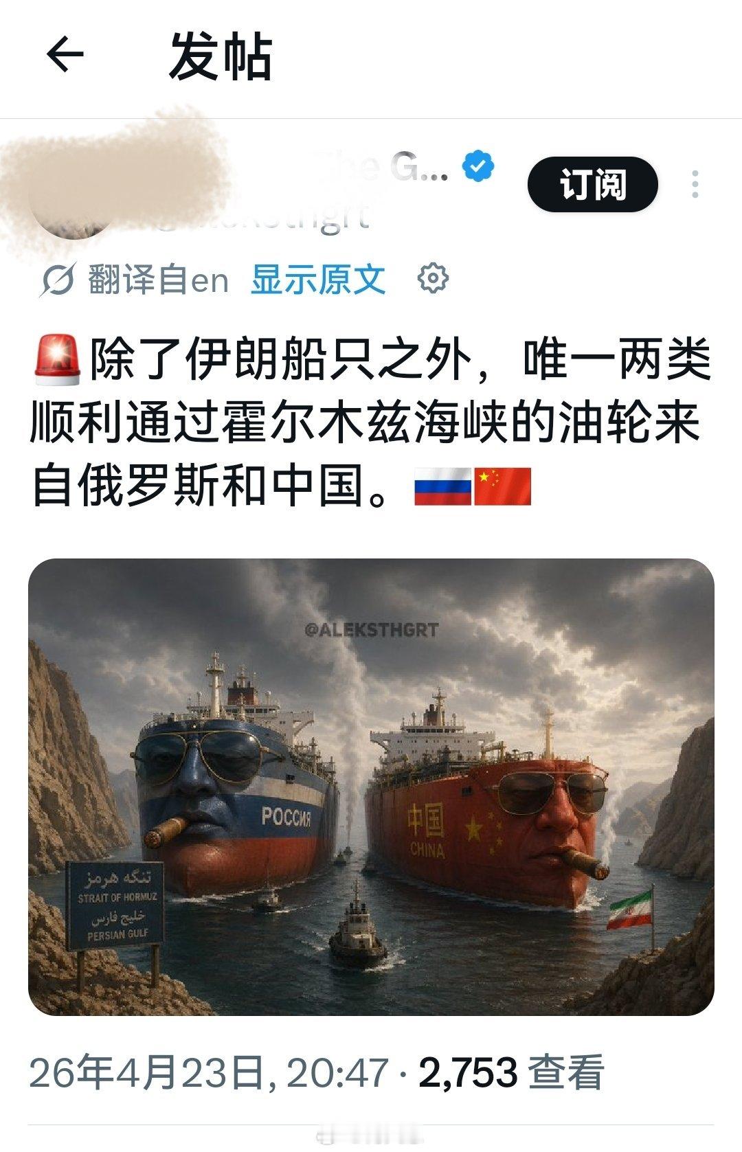特离谱说，他已经完全封锁控制了霍尔木兹海峡，也不知道他到底封锁了谁？伊称已收到首