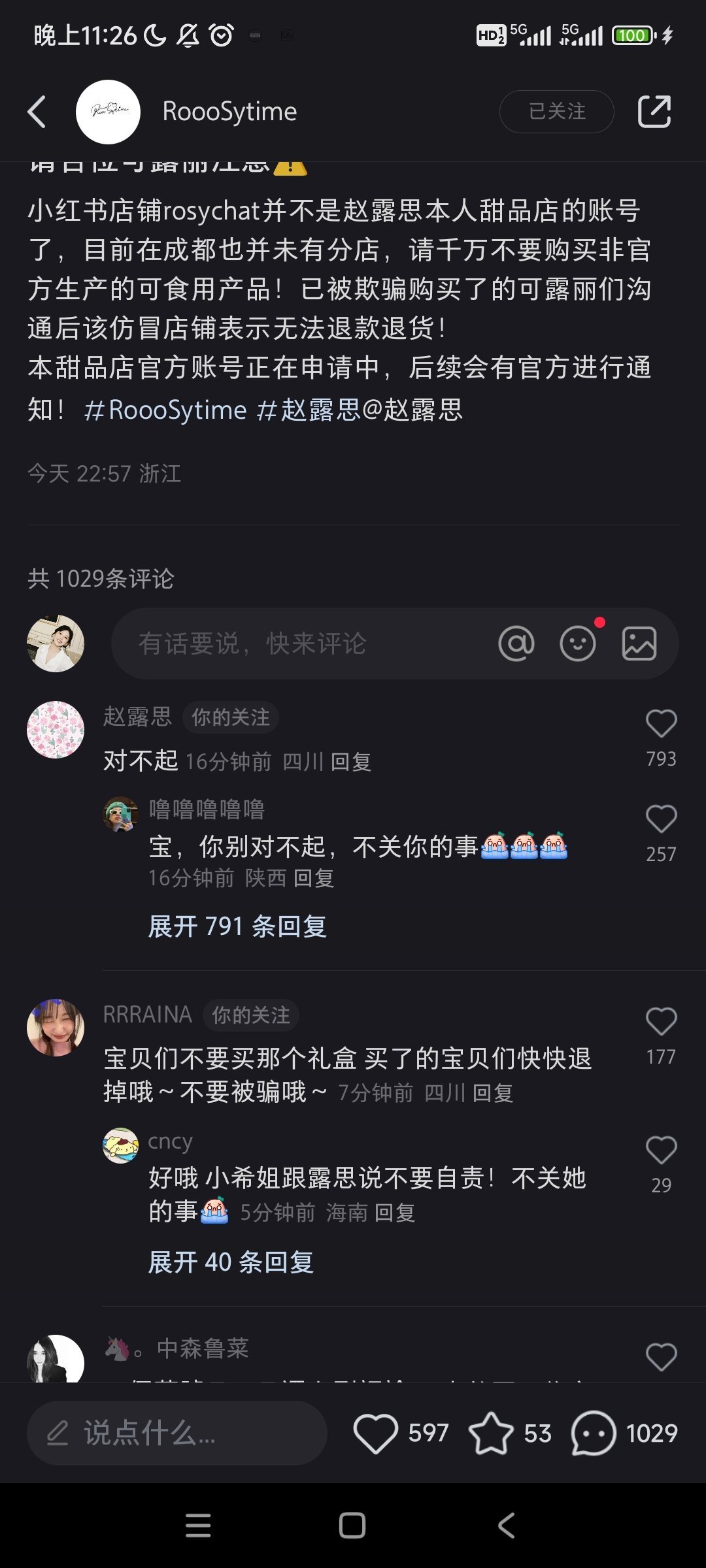 天杀的[泪][微笑] ​​​