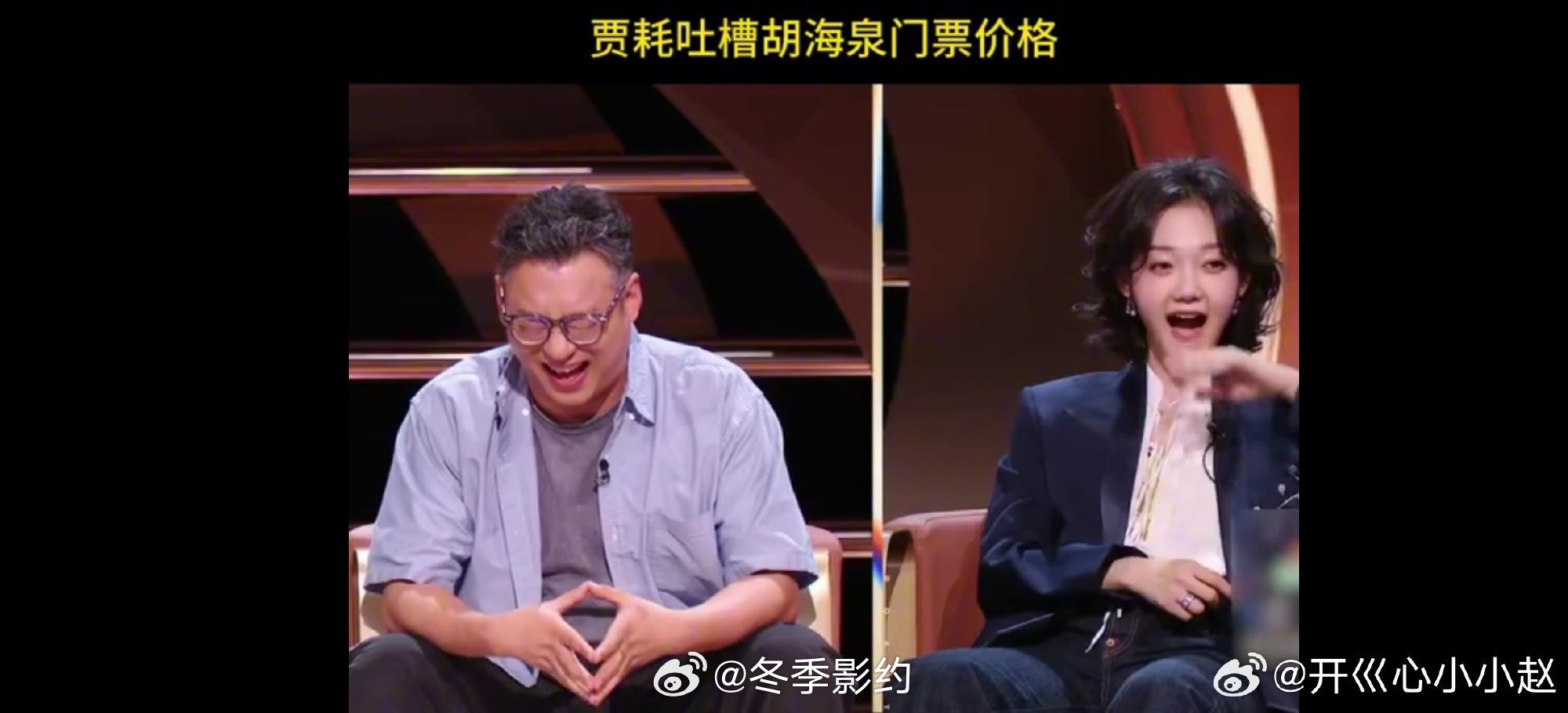 胡海泉被吐槽演唱会门票过低主咖和Ta的朋友们 80块钱看胡海泉演唱会，这性价比也