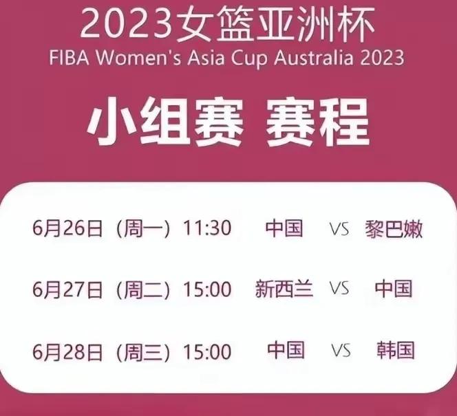 女篮亚洲杯：中国女篮首战大胜黎巴嫩女篮，韩旭17分10篮板，明日将迎战新西兰女篮
